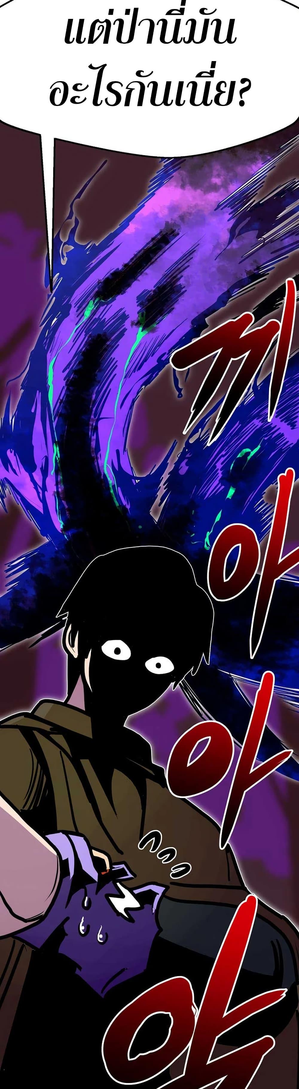 Worthless Regression Chap 91 - Next Chap 92