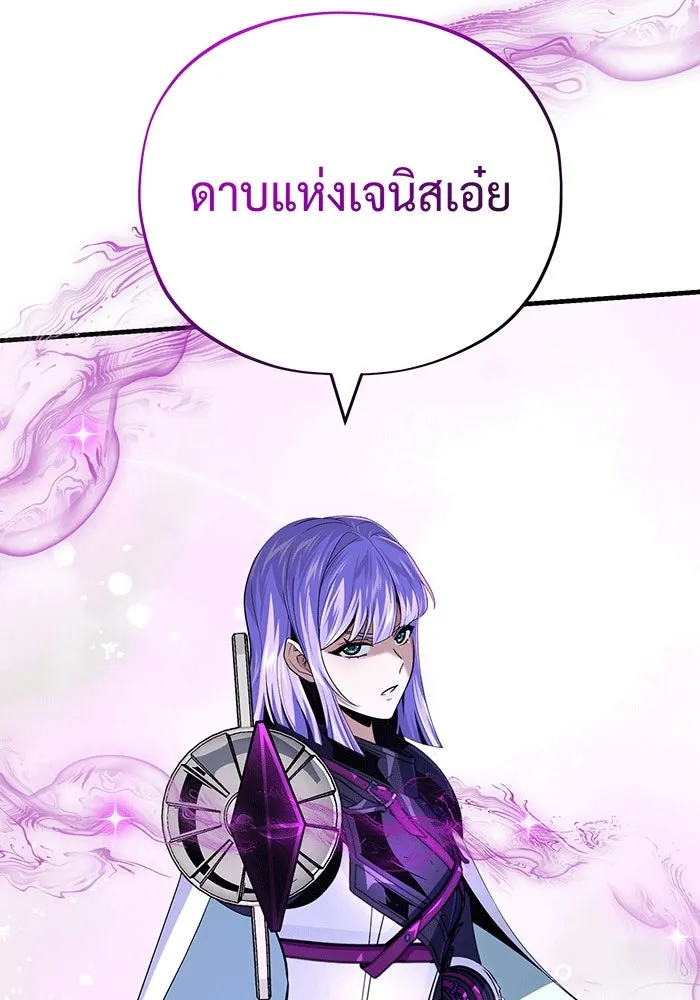 The Dark Magician Transmigrates After 66666 Years – จอมเวทเกิดใหม่ในรอบ 66666 ปี Chap 140 - Next Chap 141