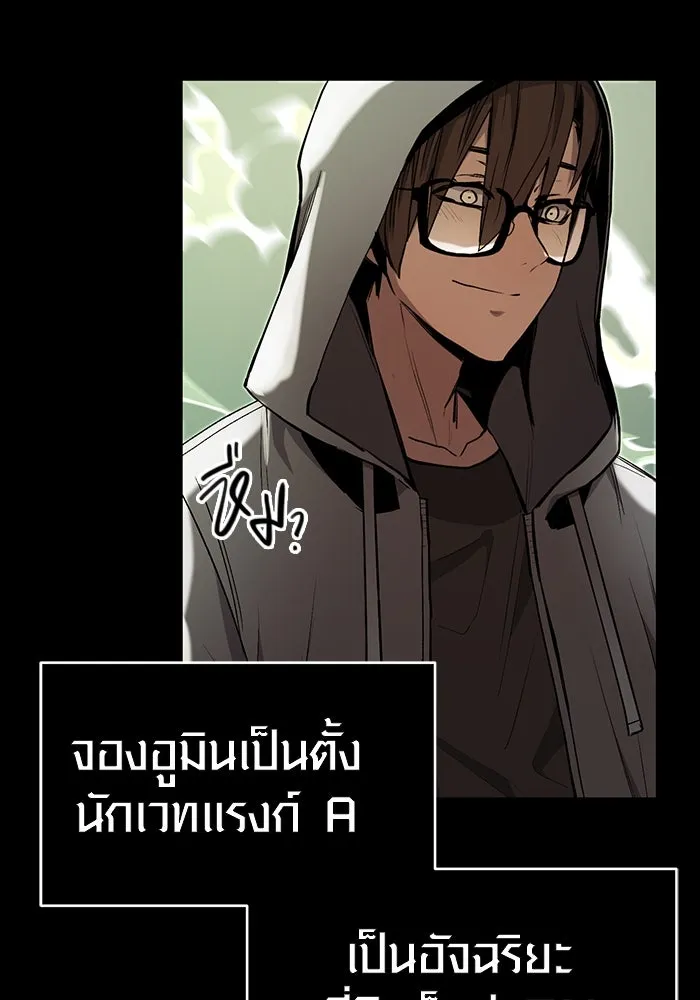 I Obtained a Mythic Item – พลิกชะตาคว้าไอเทมระดับเทพ Chap 3 - Next Chap 4