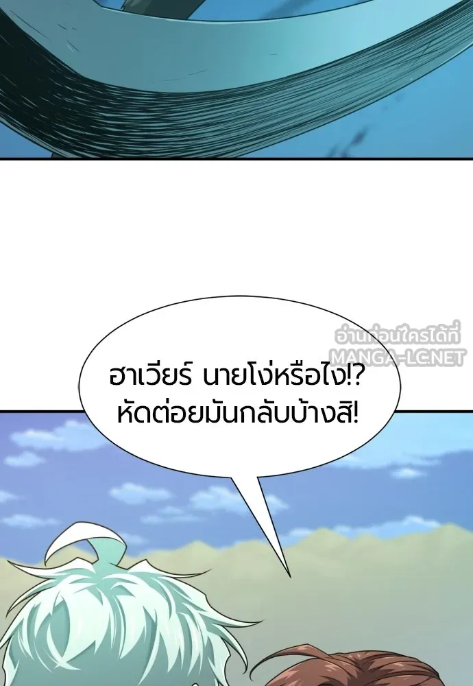 The World’s Best Engineer Chap 222 - Next Chap 223