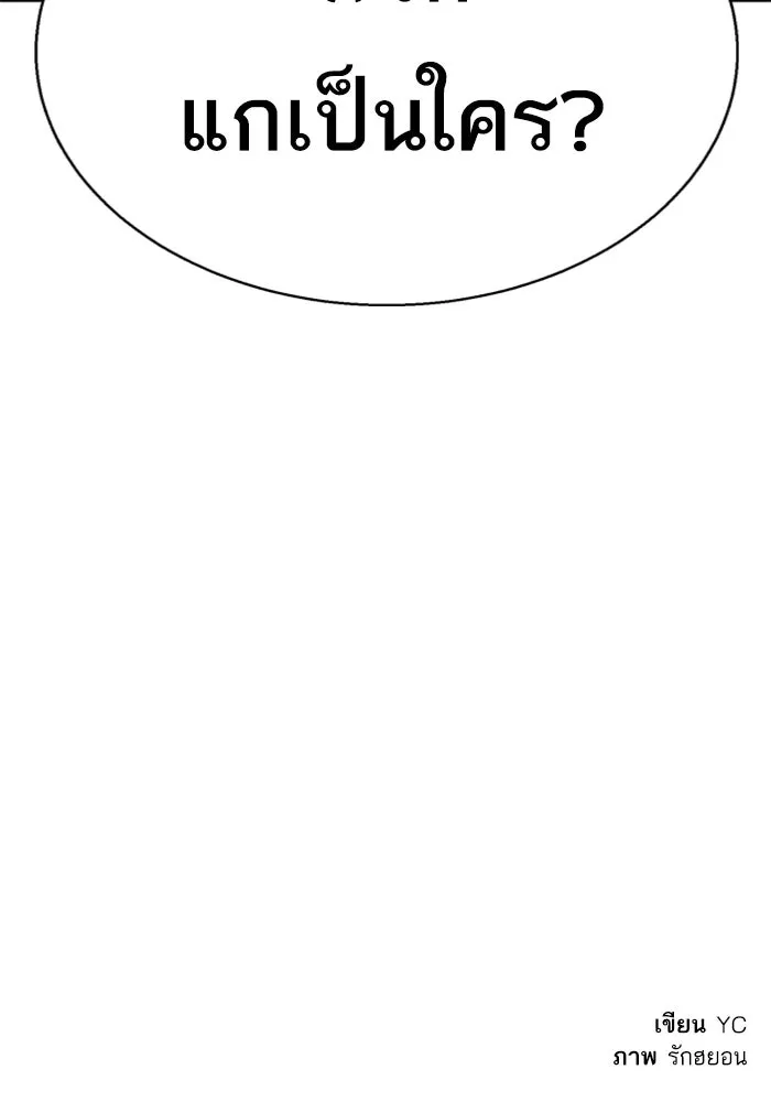 Mercenary Enrollment Chap 251 - Next Chap 252