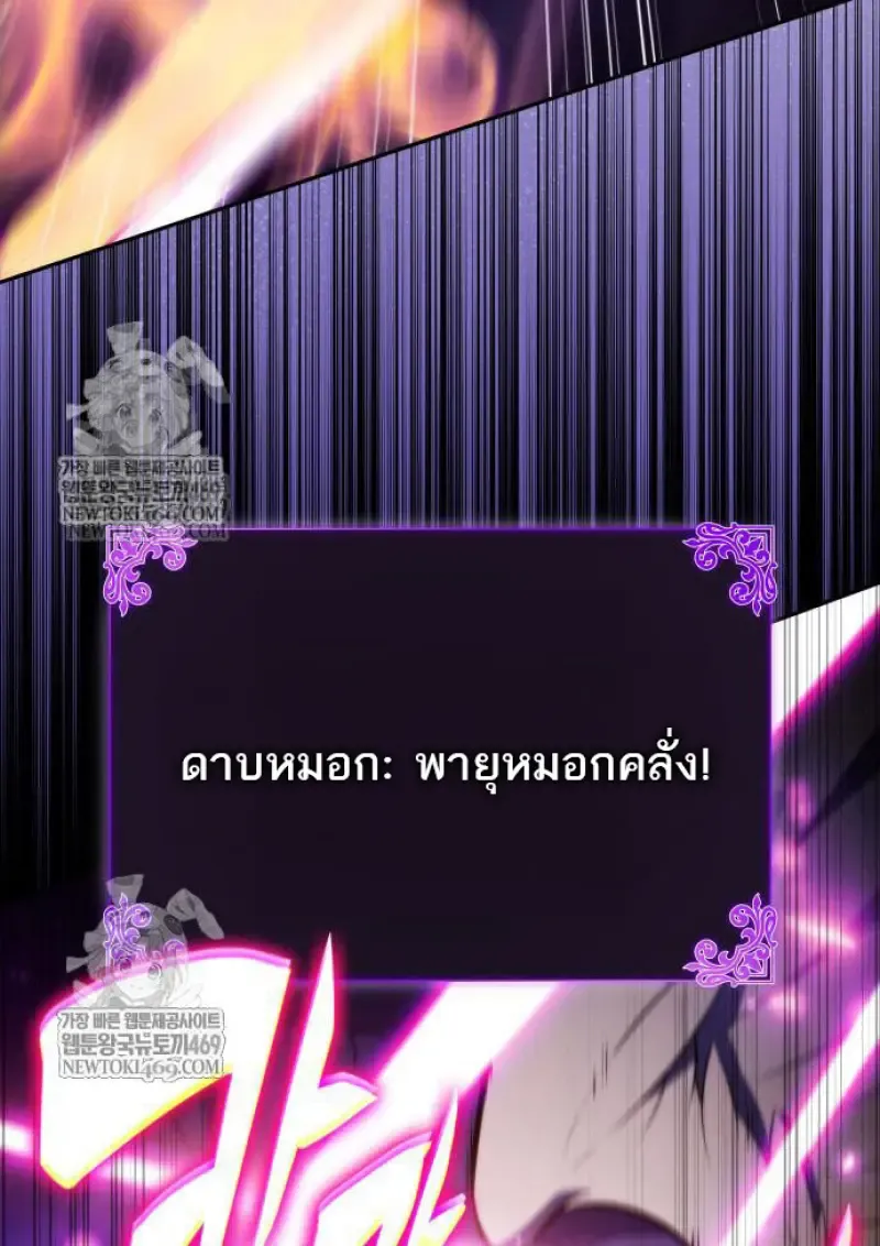 The Regressed Son of a Duke is an Assassin – ลูกชายคนเล็กของดยุกคือมือสังหาร Chap 116 - Next Chap 117