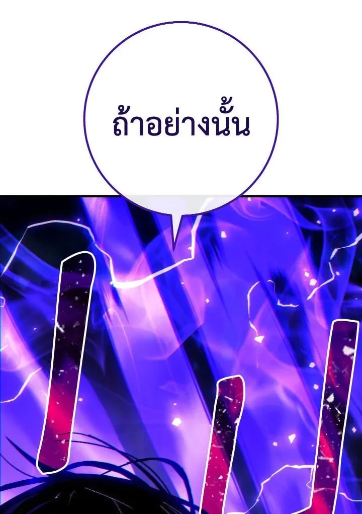 The Hero Returns Chap 97 - Next Chap 98