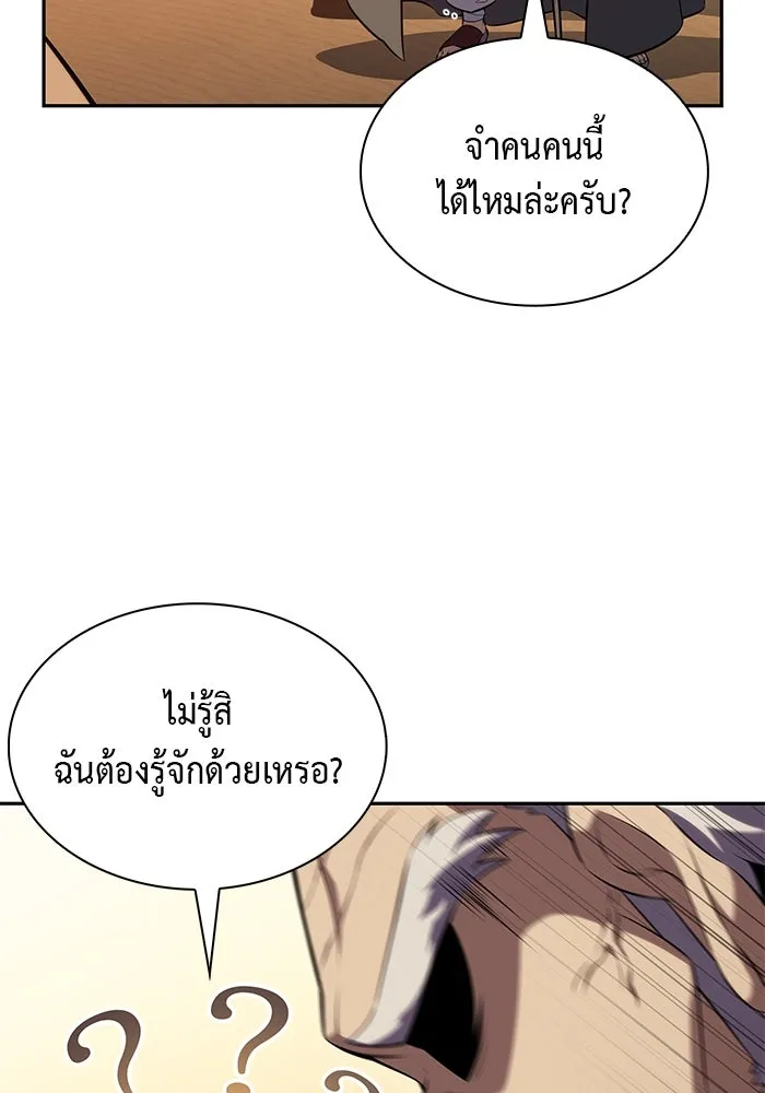 The Regressed Son of a Duke is an Assassin – ลูกชายคนเล็กของดยุกคือมือสังหาร Chap 76 - Next Chap 77