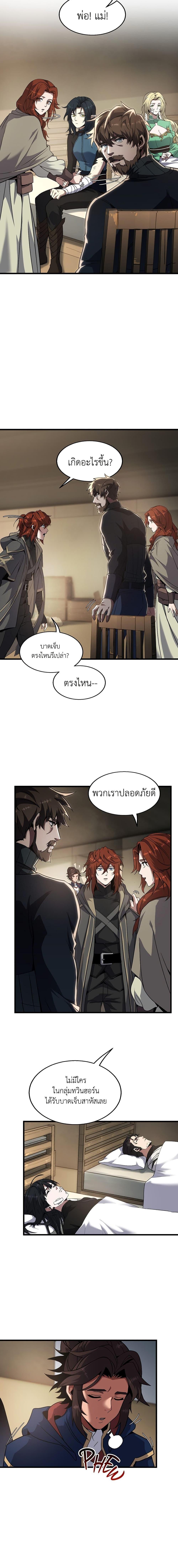 The Beginning After The End Chap 215 - Next Chap 216