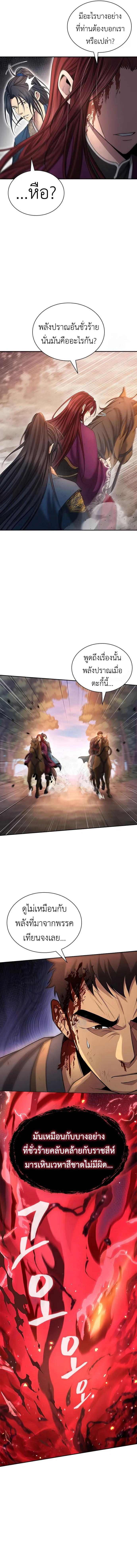 Regression of the Yong Clan Heir Chap 9 - Next Chap 10