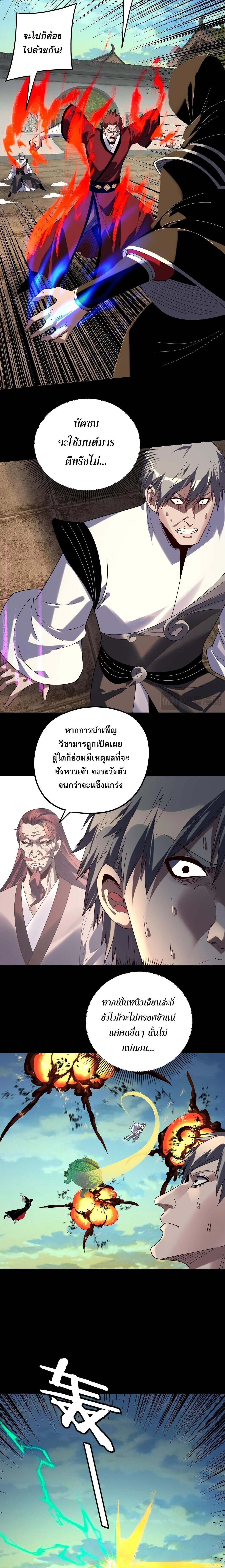 Villain is here Chap 268 - Next Chap 269