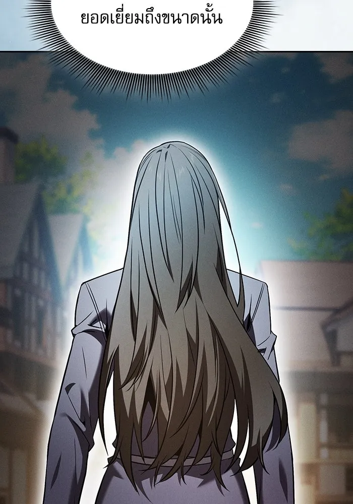 Academy’s Genius Swordmaster – นักดาบอัจฉริยะจากอะคาเดมี Chap 54 - Next Chap 55