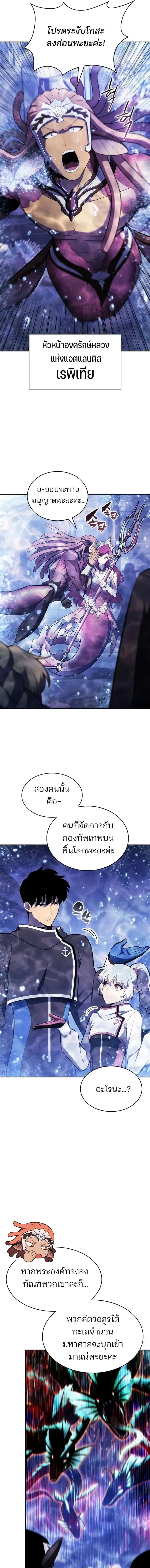 Solo Max-Level Newbie Chap 263 - Next Chap 264