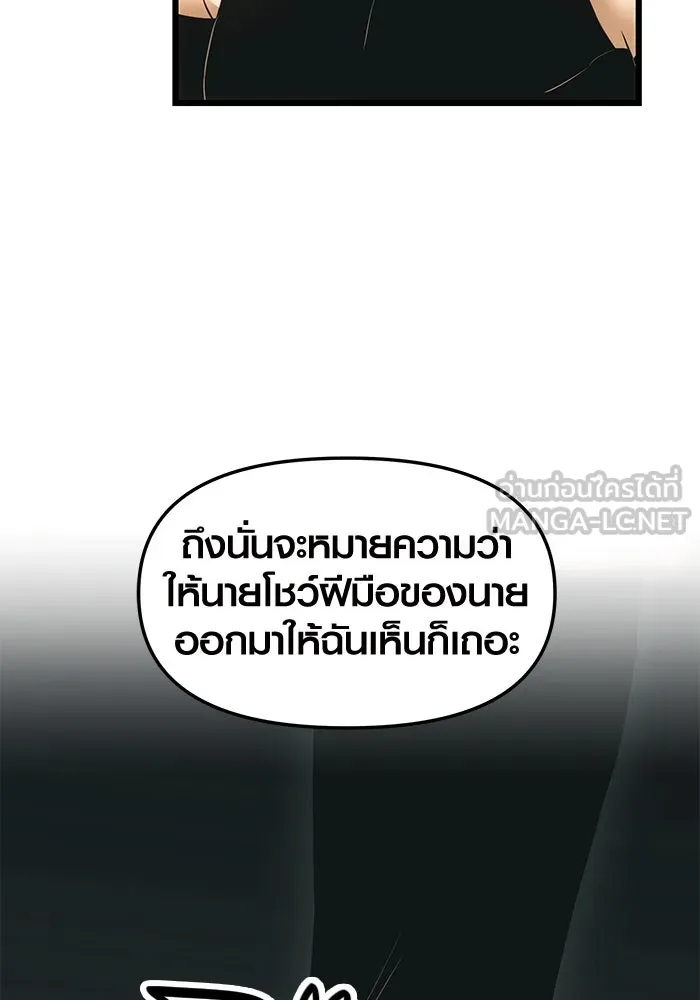 I Obtained a Mythic Item – พลิกชะตาคว้าไอเทมระดับเทพ Chap 33 - Next Chap 34