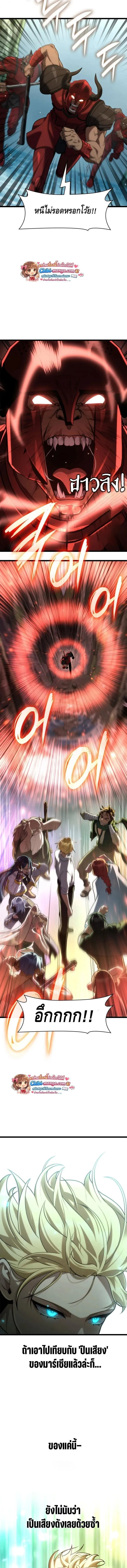 Infinite Mage Chap 157 - Next Chap 158