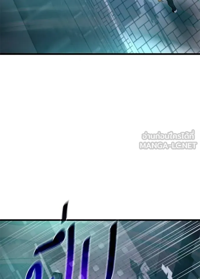 Villain To Kill Chap 204 - Next Chap 205
