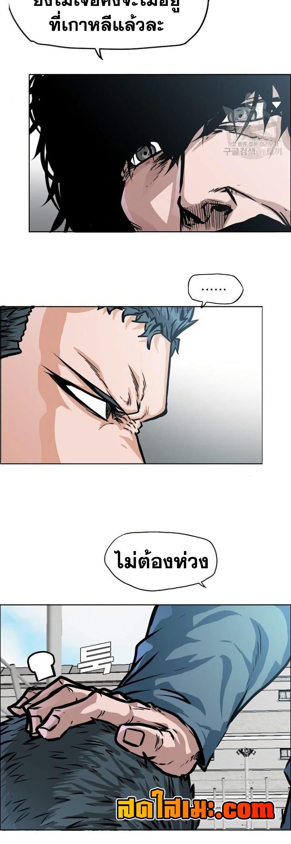 Boss in School Chap 120 - Next Chap 121