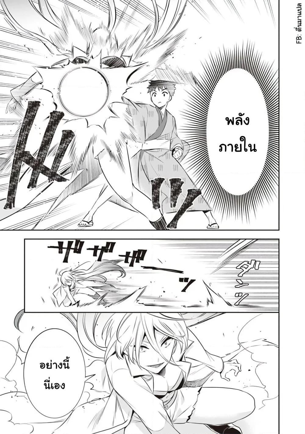 Jimi na Kensei wa Sore Demo Saikyou desu Chap 46 - Next Chap 47