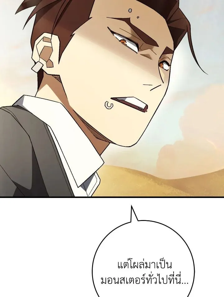 The Hero Returns Chap 110 - Next Chap 111