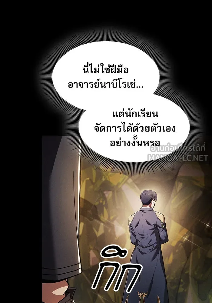 Academy’s Genius Swordmaster – นักดาบอัจฉริยะจากอะคาเดมี Chap 34 - Next Chap 35