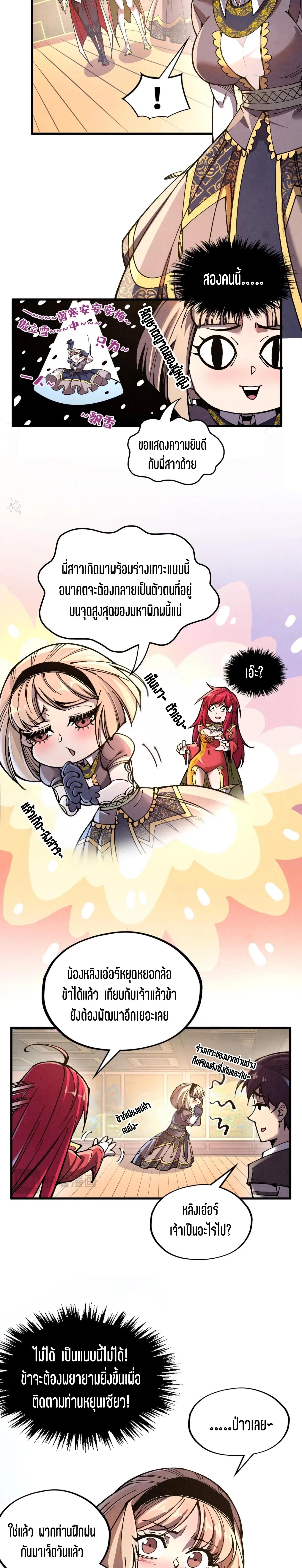 The Eternal Supreme Chap 323 - Next Chap 324