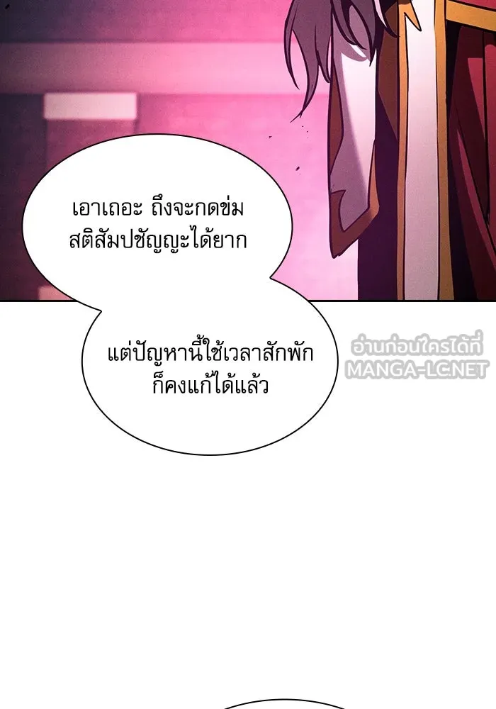 Academy’s Genius Swordmaster – นักดาบอัจฉริยะจากอะคาเดมี Chap 83 - Next Chap 84