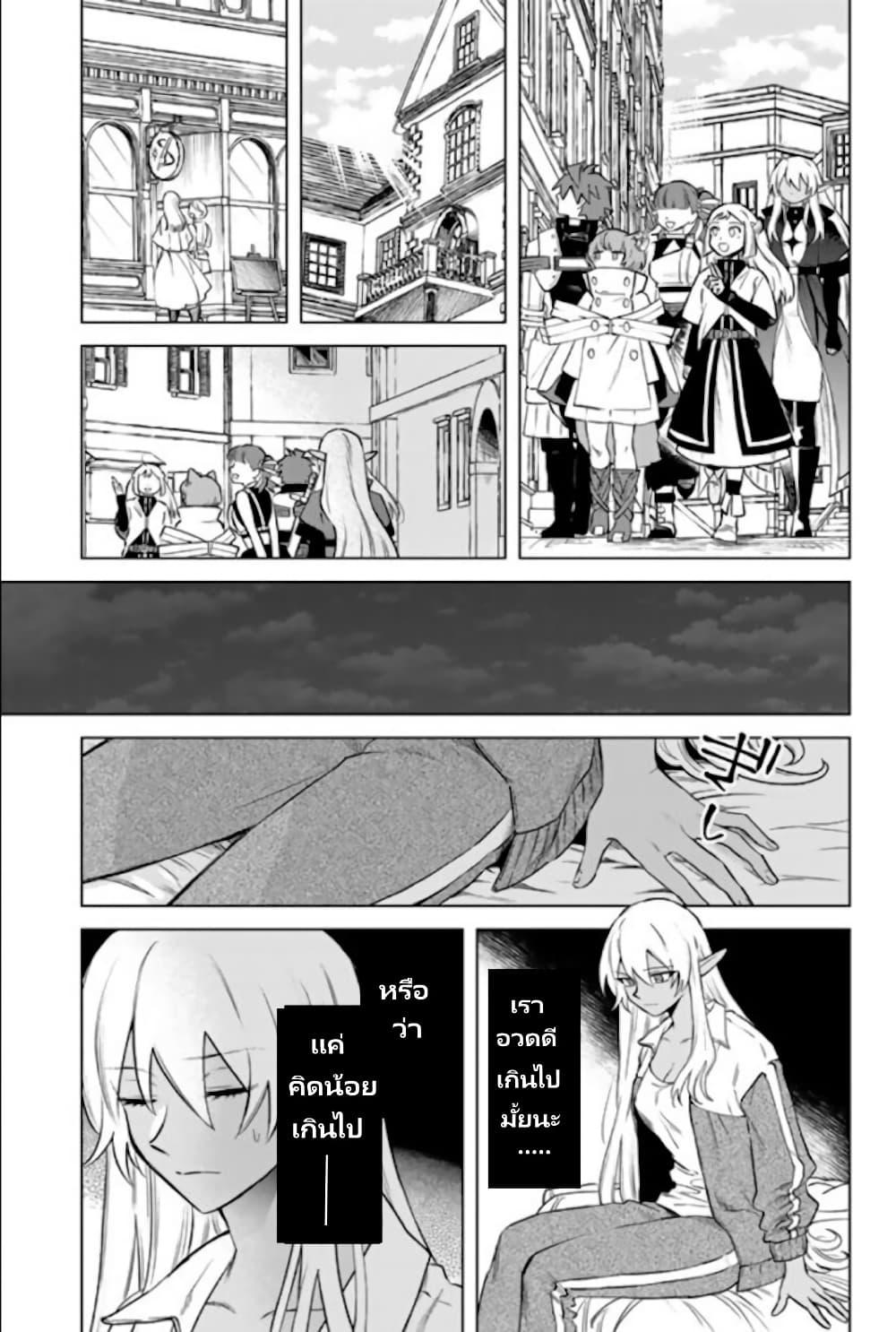 Watashi no Kokoro wa Oji-san de Aru Chap 18 - Next Chap 19