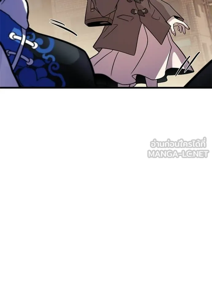 Villain To Kill Chap 218 - Next Chap 219