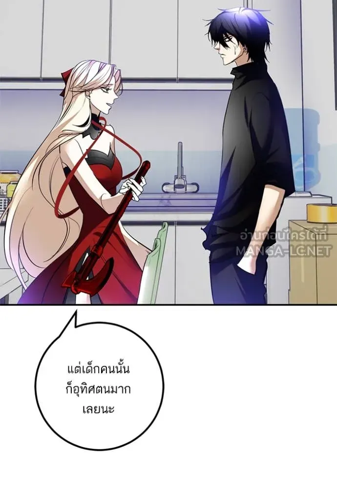 Return to Player Chap 206 - Next Chap 207