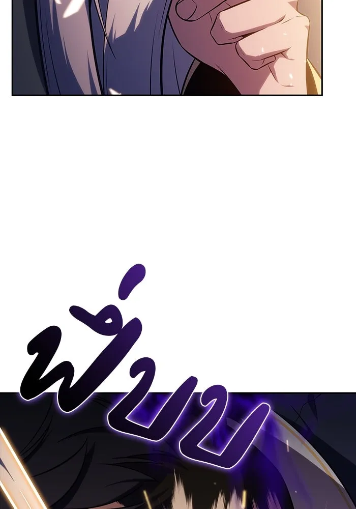 The Regressed Son of a Duke is an Assassin – ลูกชายคนเล็กของดยุกคือมือสังหาร Chap 25 - Next Chap 26