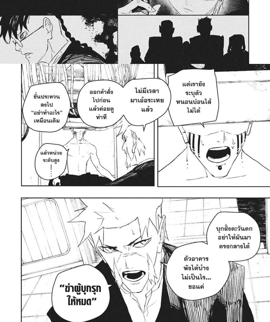 Kagurabachi Chap 88 - Next Chap 89