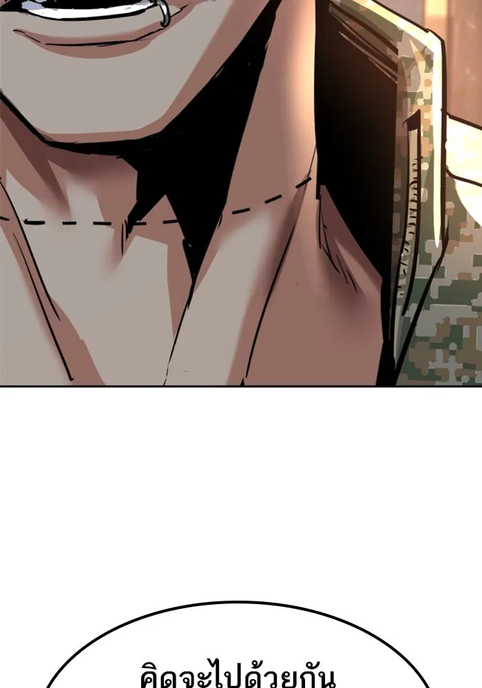 Mercenary Enrollment Chap 245 - Next Chap 246