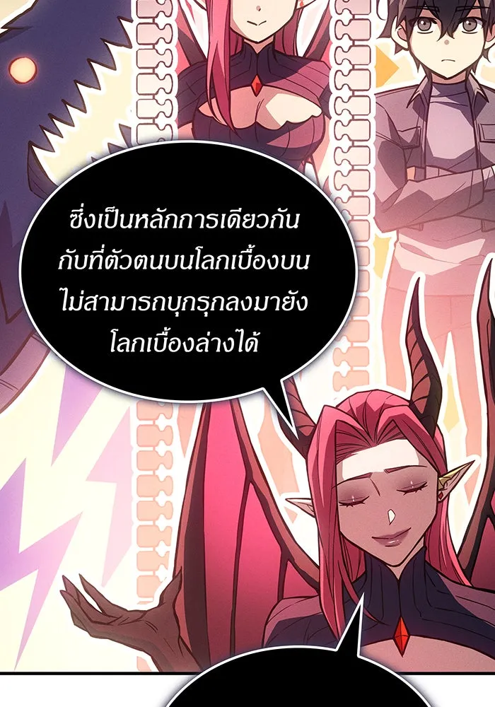 Regressing With the King’s Power – เกิดใหม่พร้อมพลังแห่งราชัน Chap 110 - Next Chap 111