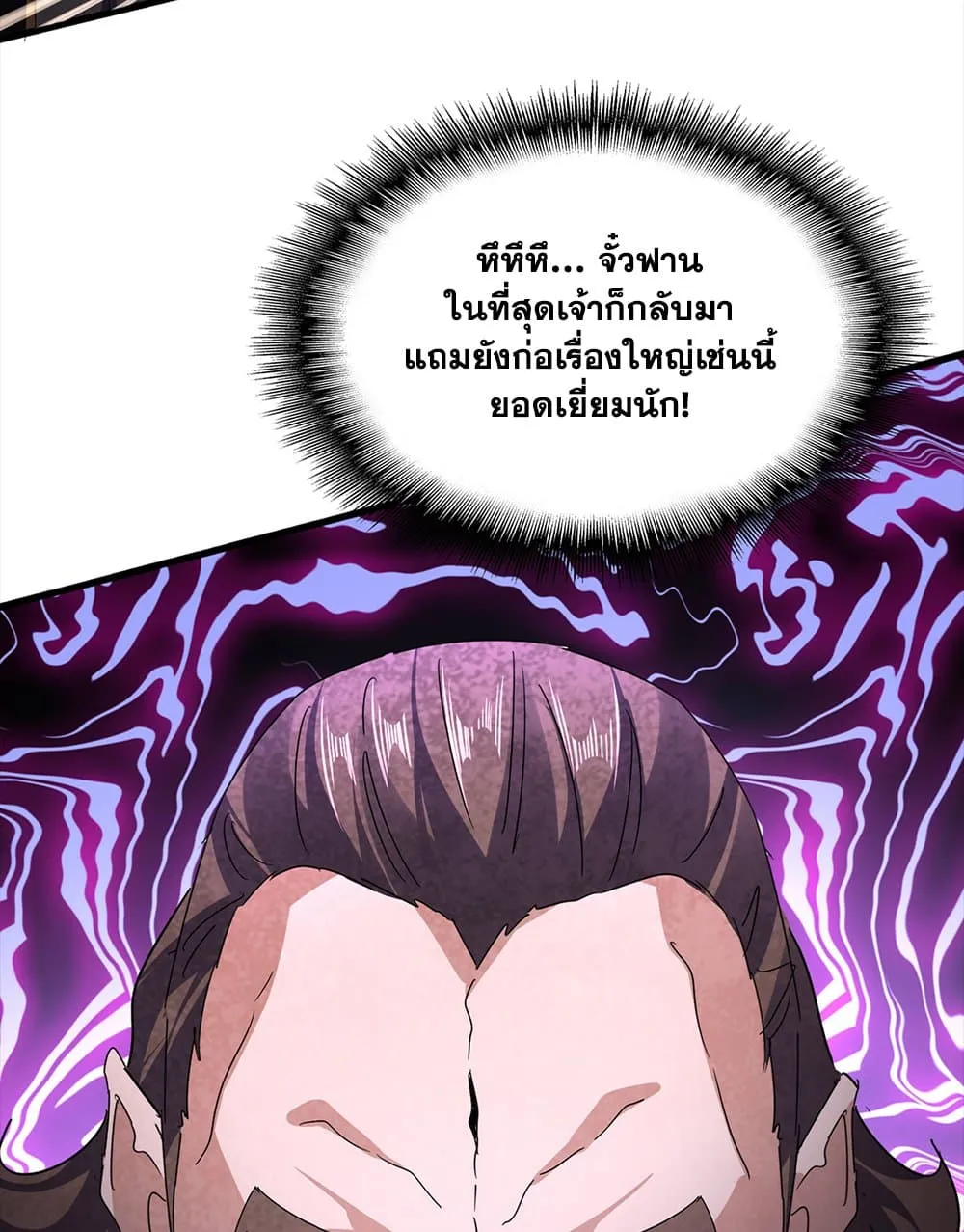 Magic Emperor Chap 754 - Next Chap 755