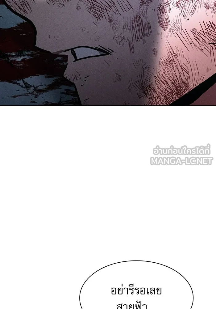 Academy’s Genius Swordmaster – นักดาบอัจฉริยะจากอะคาเดมี Chap 119 - Next Chap 120
