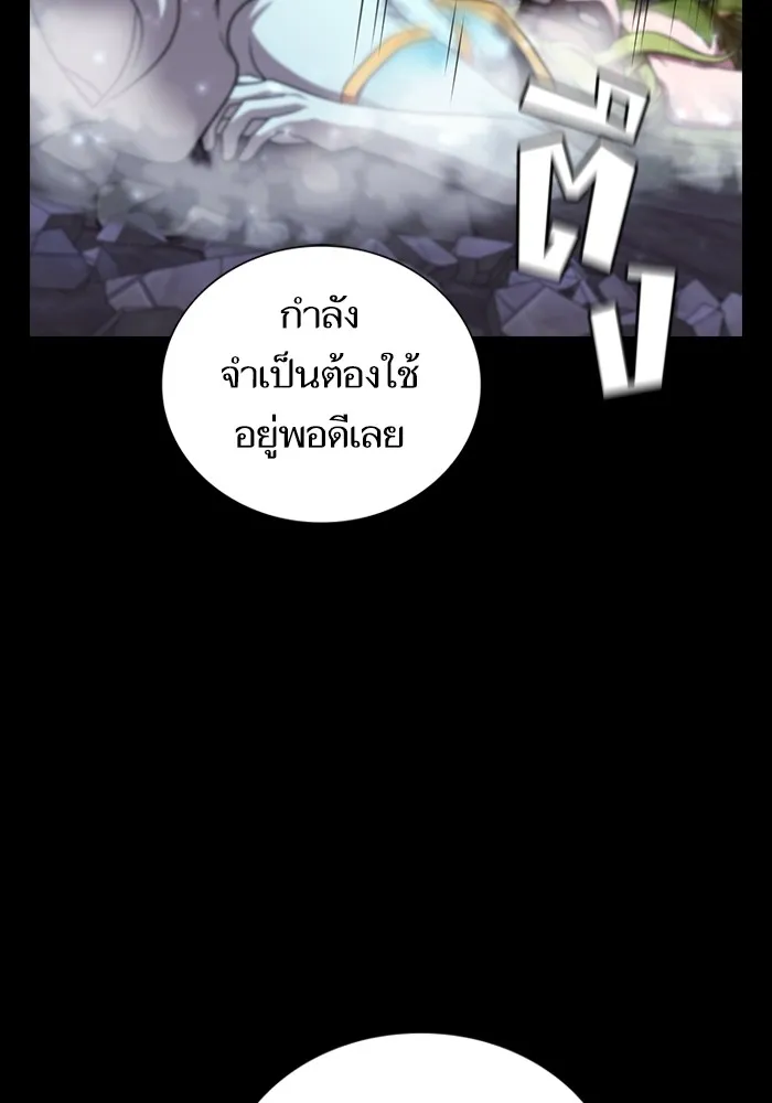 The Tutorial Tower of the Advanced Player – ผู้เล่นขั้นเทพแห่งหอคอยฝึกสอน Chap 180 - Next Chap 181