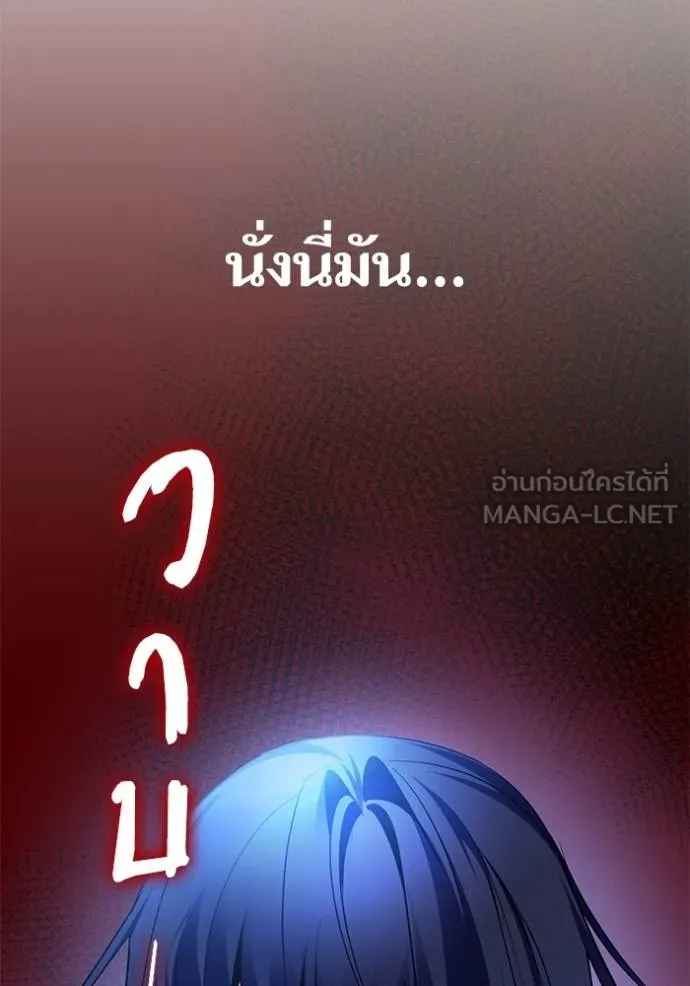 Return to Player Chap 185 - Next Chap 186