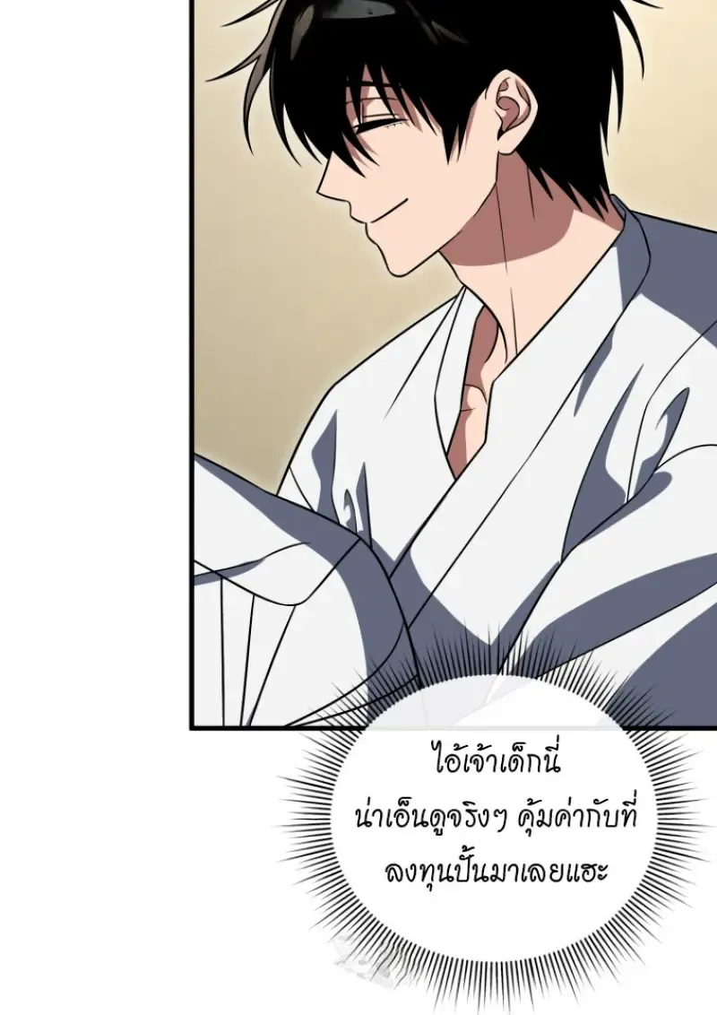 Player Who Returned 10,000 Years Later Chap 138 - Next Chap 139