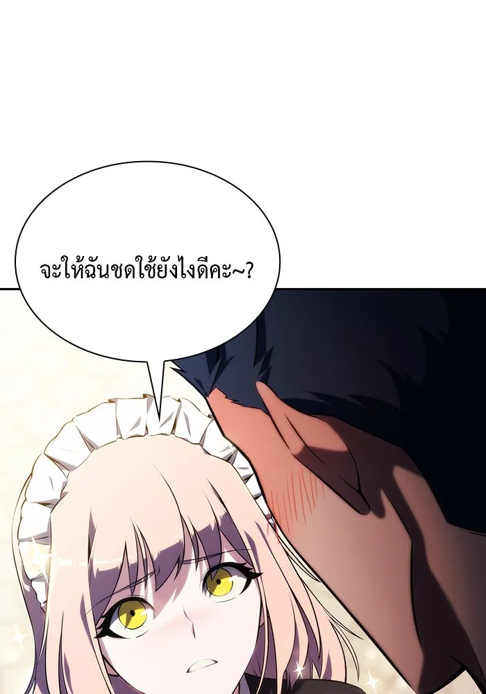 The Regressed Son of a Duke is an Assassin – ลูกชายคนเล็กของดยุกคือมือสังหาร Chap 31 - Next Chap 32