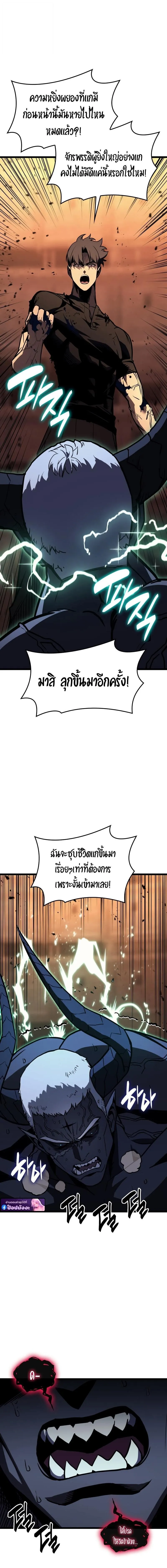 The Return of the Disaster-Class Hero Chap 139 - Next Chap 140
