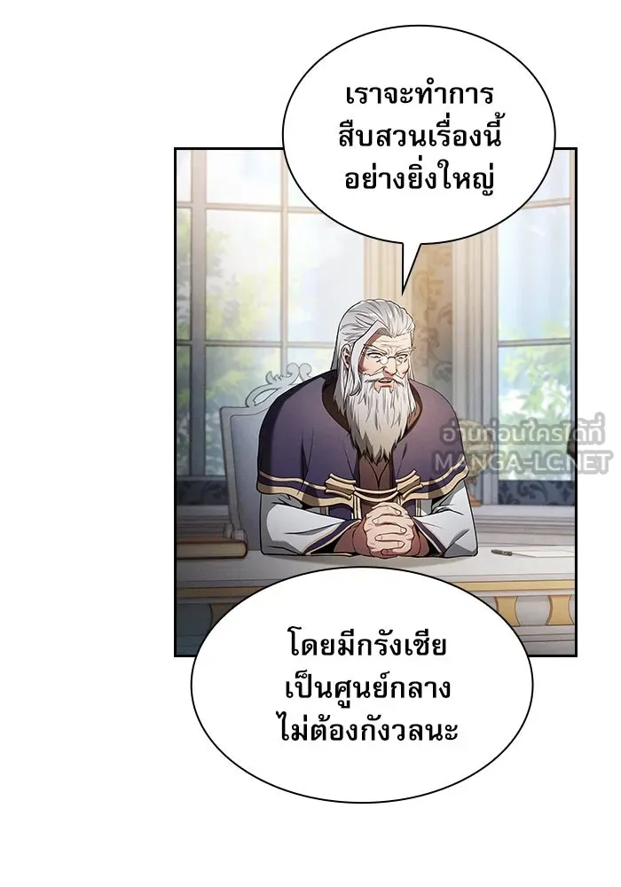 Academy’s Genius Swordmaster – นักดาบอัจฉริยะจากอะคาเดมี Chap 37 - Next Chap 38