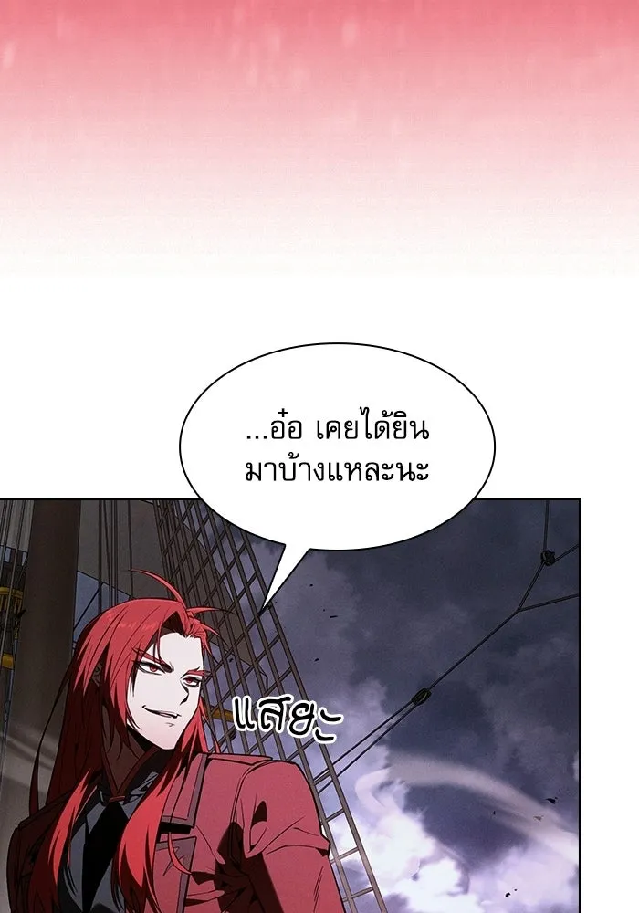 Academy’s Genius Swordmaster – นักดาบอัจฉริยะจากอะคาเดมี Chap 141 - Next Chap 142