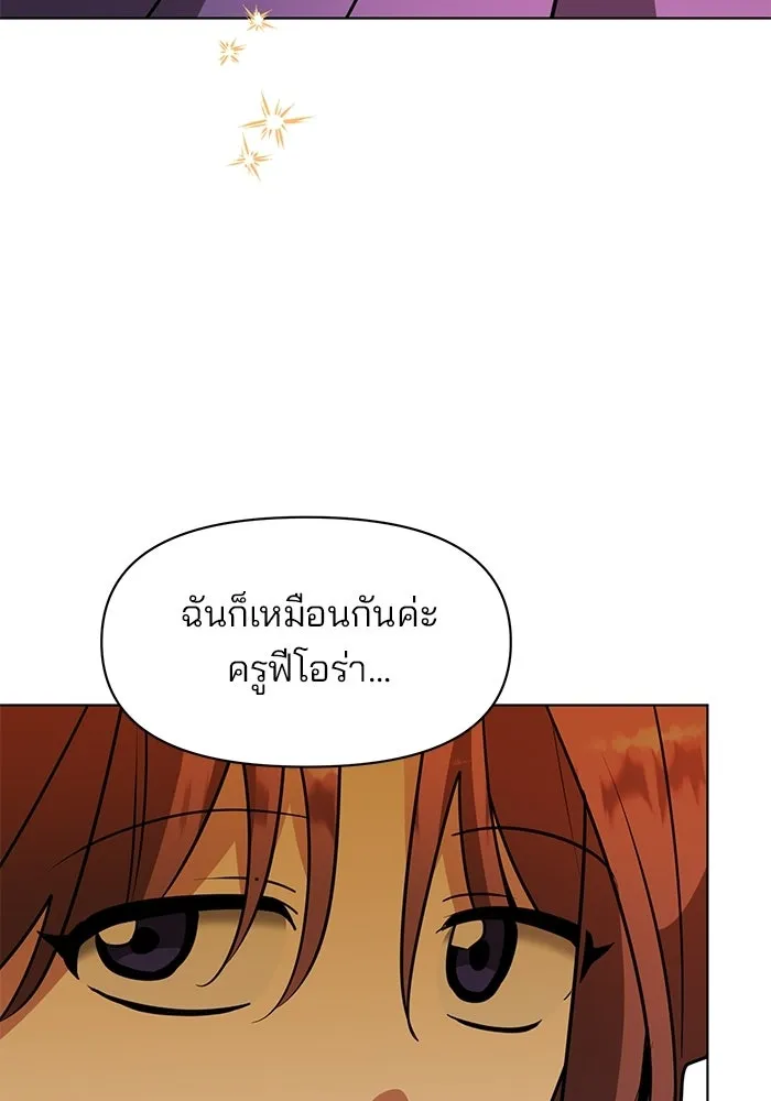 The Academy Is Doomed Chap 102 - Next Chap 103