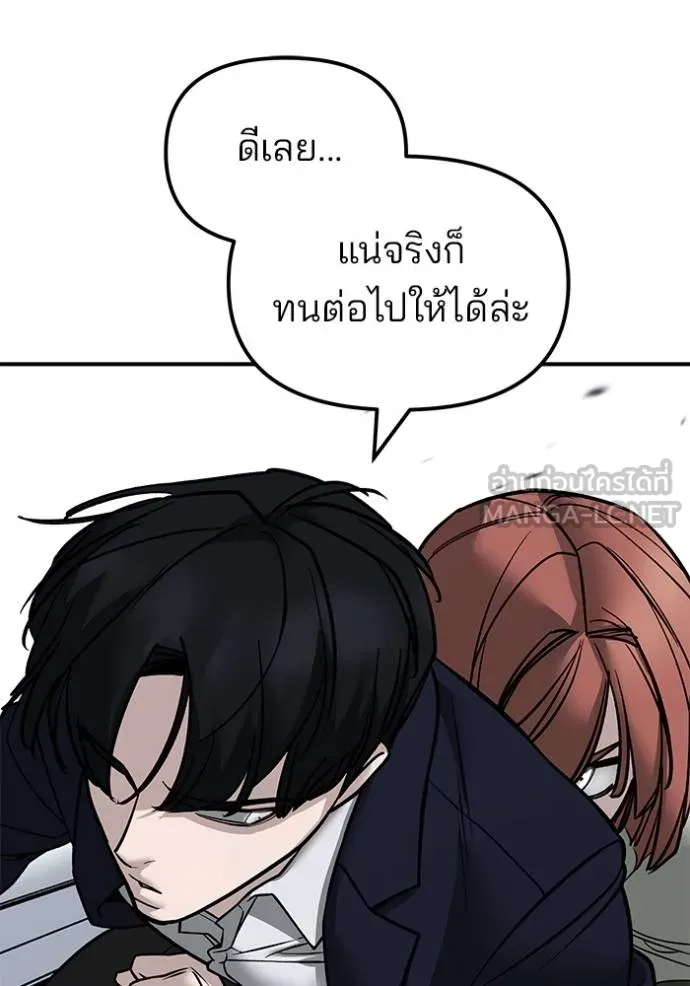 The Bully in Charge Chap 130 - Next Chap 131