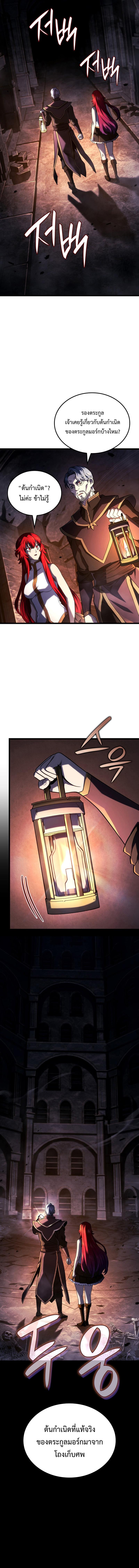 Revenge of the Iron-Blooded Sword Hound Chap 105 - Next Chap 106