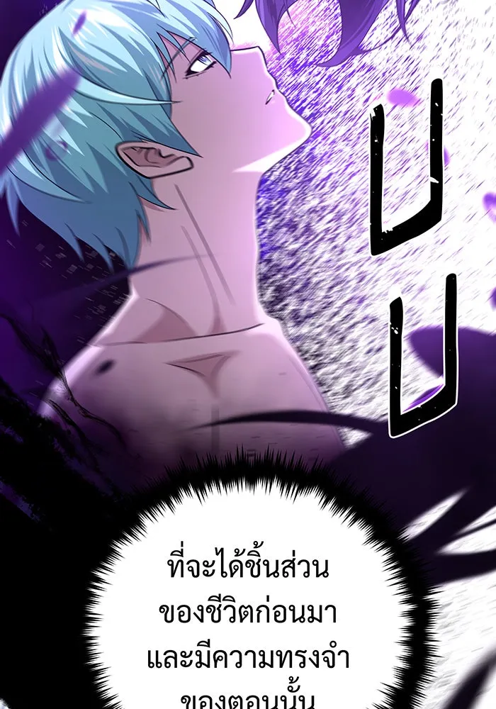 The Dark Magician Transmigrates After 66666 Years – จอมเวทเกิดใหม่ในรอบ 66666 ปี Chap 121 - Next Chap 122