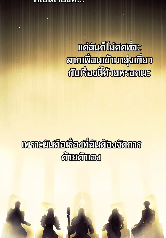 I Obtained a Mythic Item – พลิกชะตาคว้าไอเทมระดับเทพ Chap 79 - Next Chap 80