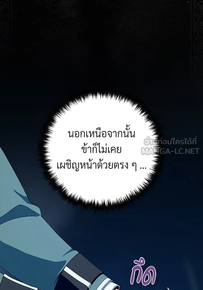 The Dark Magician Transmigrates After 66666 Years – จอมเวทเกิดใหม่ในรอบ 66666 ปี Chap 112 - Next Chap 113