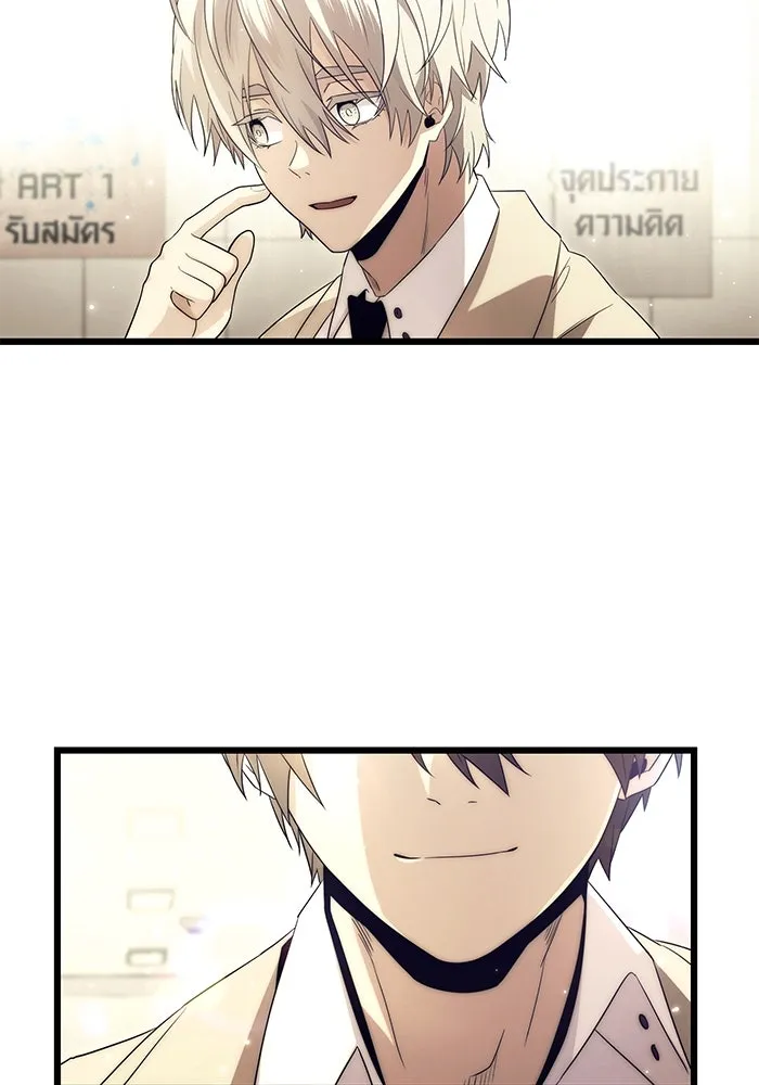 I Obtained a Mythic Item – พลิกชะตาคว้าไอเทมระดับเทพ Chap 65 - Next Chap 66