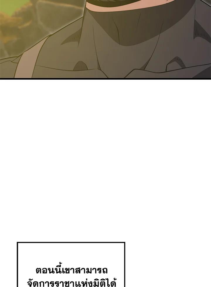 Seoul Station’s Necromancer Chap 88 - Next Chap 89