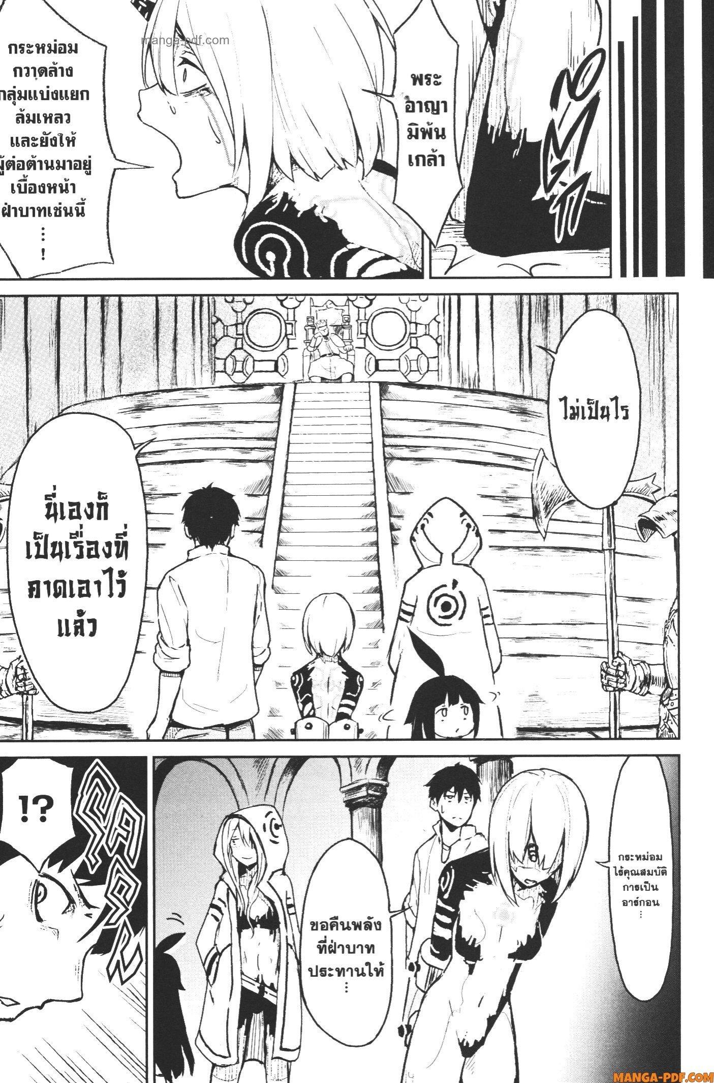 Kaminaki Sekai no Kamisama Katsudou – โลกนี้ โลกหน้า ข้าก็เป็นพระเจ้า Chap 9 - Next Chap 10