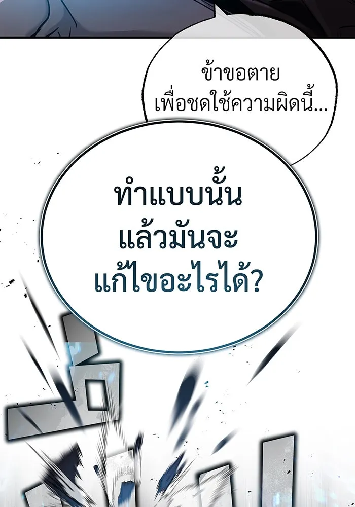 The Dark Magician Transmigrates After 66666 Years – จอมเวทเกิดใหม่ในรอบ 66666 ปี Chap 82 - Next Chap 83