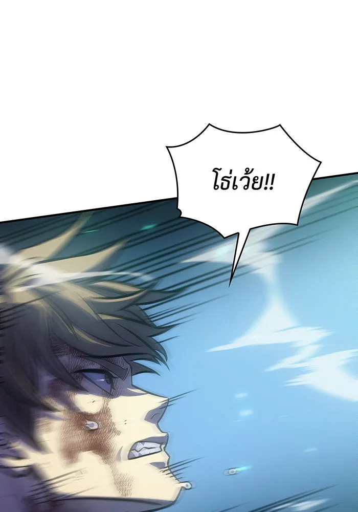 Regressing With the King’s Power – เกิดใหม่พร้อมพลังแห่งราชัน Chap 31 - Next Chap 32