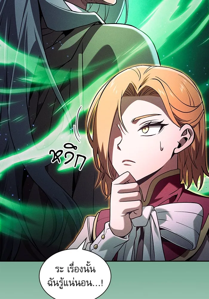 Academy’s Genius Swordmaster – นักดาบอัจฉริยะจากอะคาเดมี Chap 79 - Next Chap 80